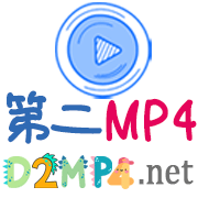 第二MP4